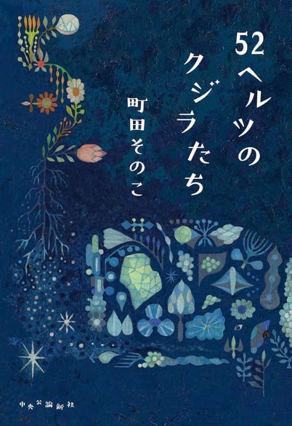 今日の本