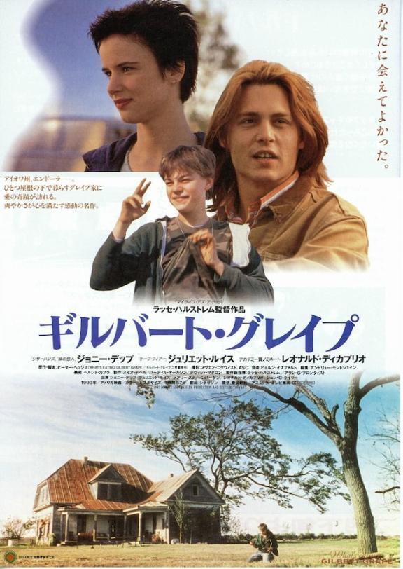 ギルバート・グレイプ｜写メ日記｜黒崎｜鶯谷 人妻デリヘル 華恋人（カレント）