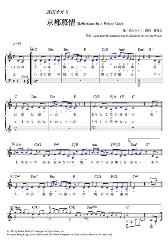 京都慕情｜写メ日記｜黒崎｜鶯谷 人妻デリヘル 華恋人（カレント）