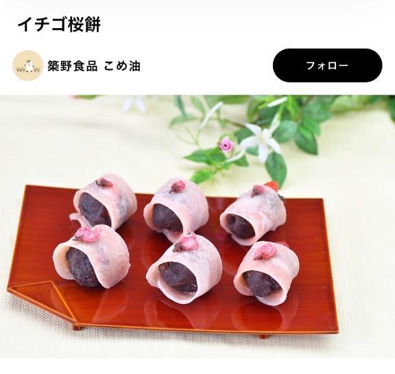 花より団子な私は｜写メ日記｜黒崎｜鶯谷 人妻デリヘル 華恋人（カレント）