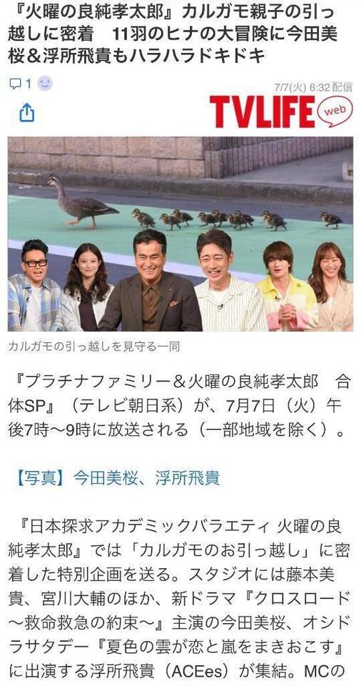 日本探求アカデミックバラエティ｜写メ日記｜黒崎｜鶯谷 人妻デリヘル 華恋人（カレント）