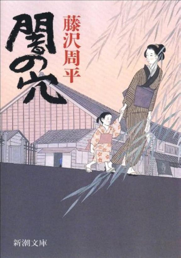藤沢周平　荒れ野｜写メ日記｜黒崎｜鶯谷 人妻デリヘル 華恋人（カレント）