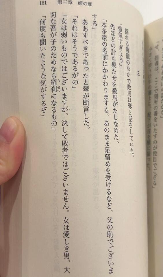 肝が据わった姫｜写メ日記｜黒崎｜鶯谷 人妻デリヘル 華恋人（カレント）