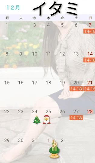 １２月いたみ｜写メ日記｜板実｜鶯谷 人妻デリヘル 華恋人（カレント）