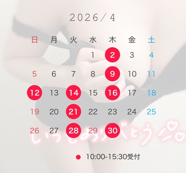 今月の𝕤𝕔𝕙𝕖𝕕𝕦𝕝𝕖🍀.*｜写メ日記｜日向｜鶯谷 人妻デリヘル 華恋人（カレント）