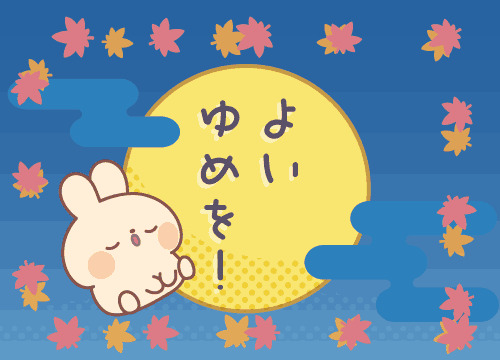 ･~･お互いに･~･