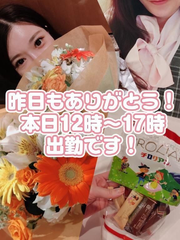 昨日のお礼＆本日出勤です｜写メ日記｜西野｜鶯谷 人妻デリヘル 華恋人（カレント）