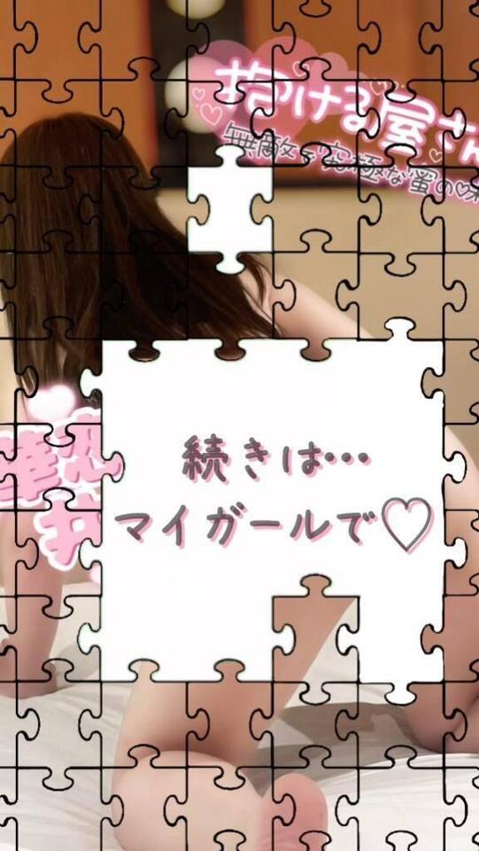 ピース埋める？｜写メ日記｜井上｜鶯谷 人妻デリヘル 華恋人（カレント）