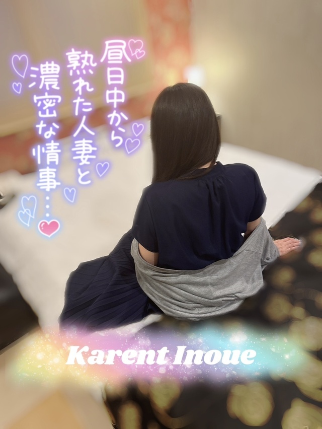 💋めぐり逢いの旅？💋｜写メ日記｜井上｜鶯谷 人妻デリヘル 華恋人（カレント）