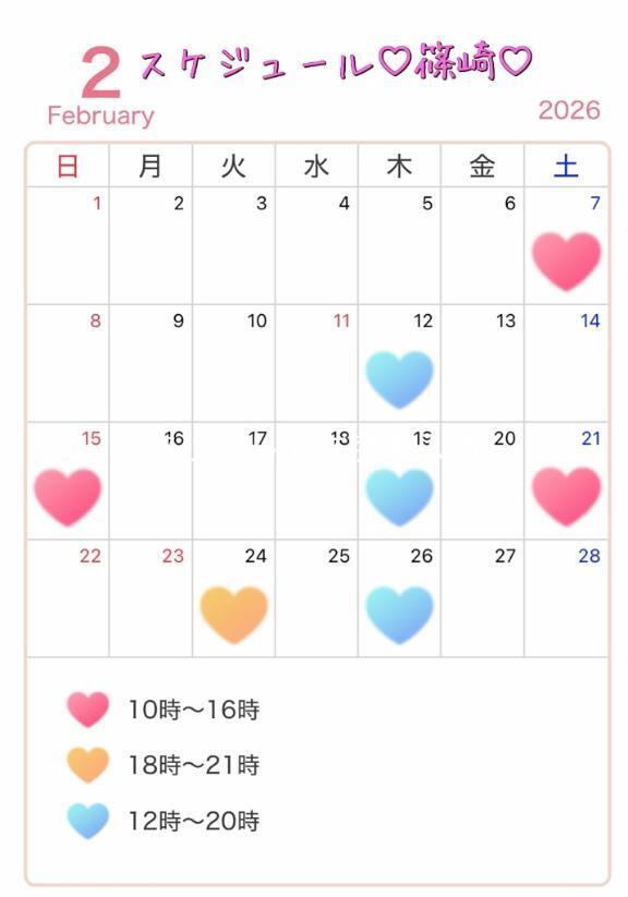 ２月｜写メ日記｜篠崎｜鶯谷 人妻デリヘル 華恋人（カレント）