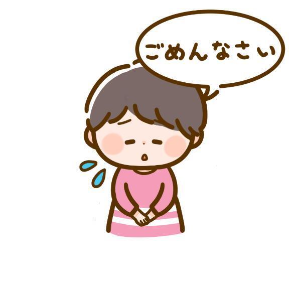 本当にごめんなさい｜写メ日記｜神谷｜鶯谷 人妻デリヘル 華恋人（カレント）