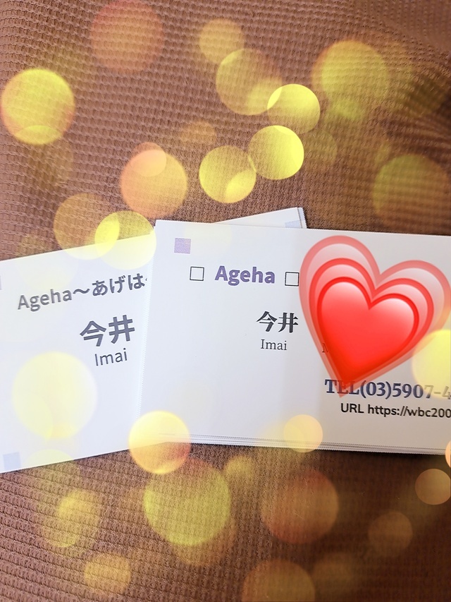 今井です🤗｜写メ日記｜今井(いまい)｜大塚・巣鴨 人妻デリヘル 『あげは』