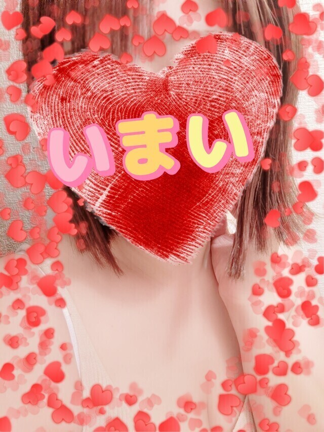 ありがとうございました😍｜写メ日記｜今井(いまい)｜大塚・巣鴨 人妻デリヘル 『あげは』
