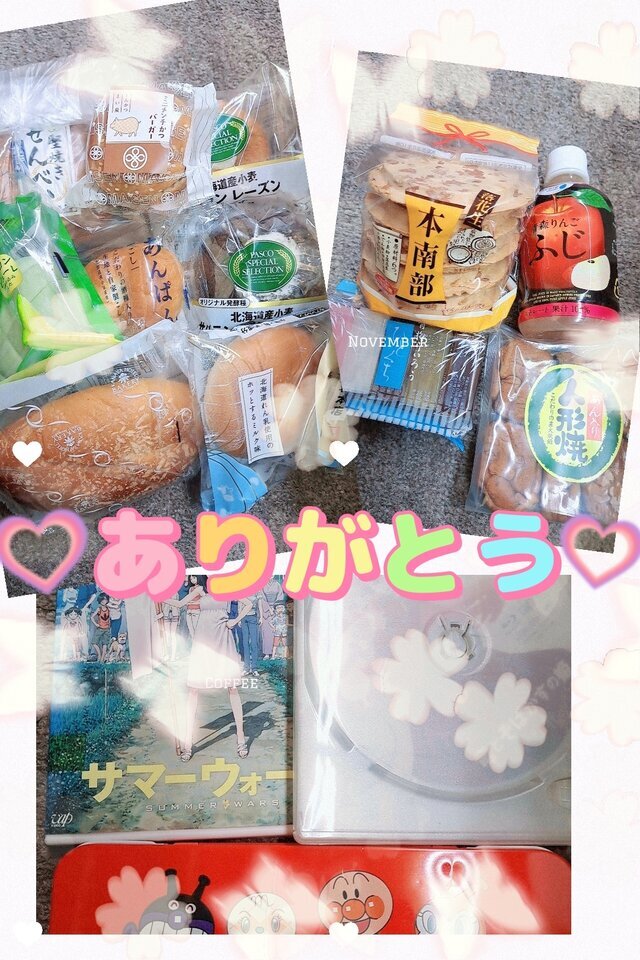 ありがとう❤️｜写メ日記｜今井(いまい)｜大塚・巣鴨 人妻デリヘル 『あげは』