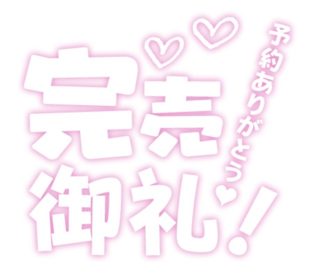 お礼｜写メ日記｜朝比奈(あさひな)｜大塚・巣鴨 人妻デリヘル 『あげは』