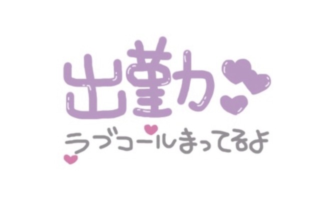 久しぶり❣️｜写メ日記｜朝比奈(あさひな)｜大塚・巣鴨 人妻デリヘル 『あげは』