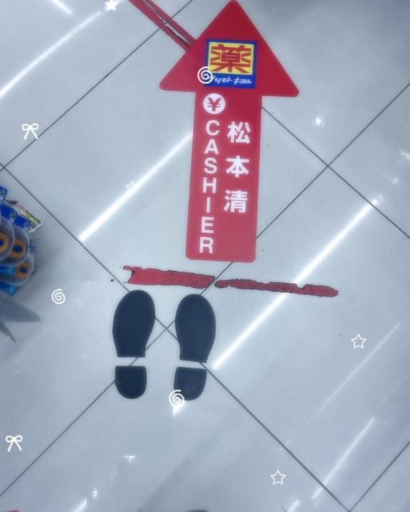 マツキヨのキヨシって｜写メ日記｜南條(なんじょう)｜大塚・巣鴨 人妻デリヘル 『あげは』