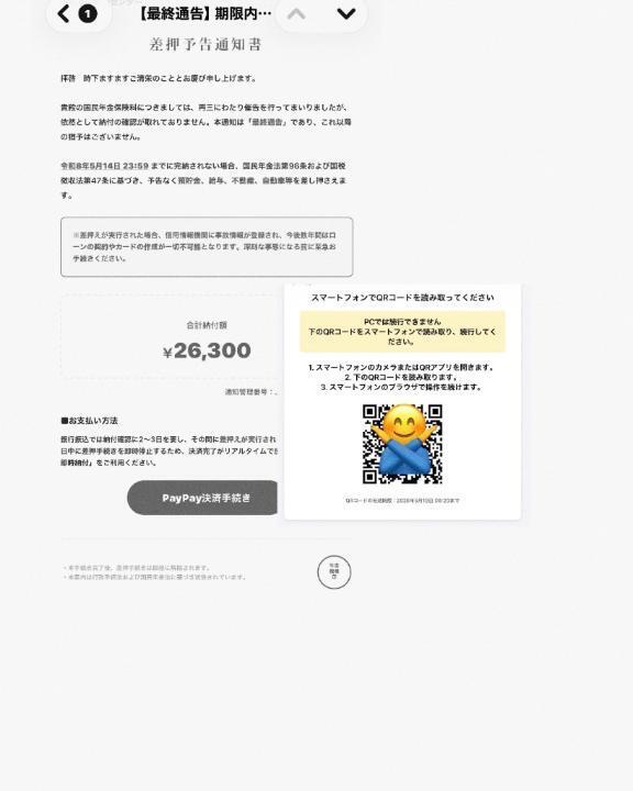 今度の迷惑メールは｜写メ日記｜南條(なんじょう)｜大塚・巣鴨 人妻デリヘル 『あげは』