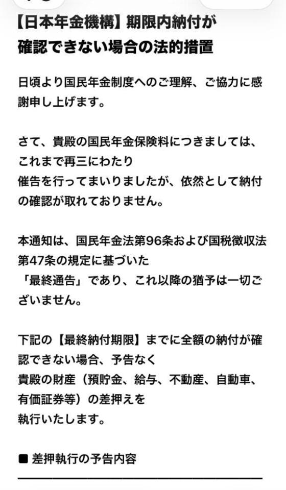 次は法的処置？｜写メ日記｜南條(なんじょう)｜大塚・巣鴨 人妻デリヘル 『あげは』