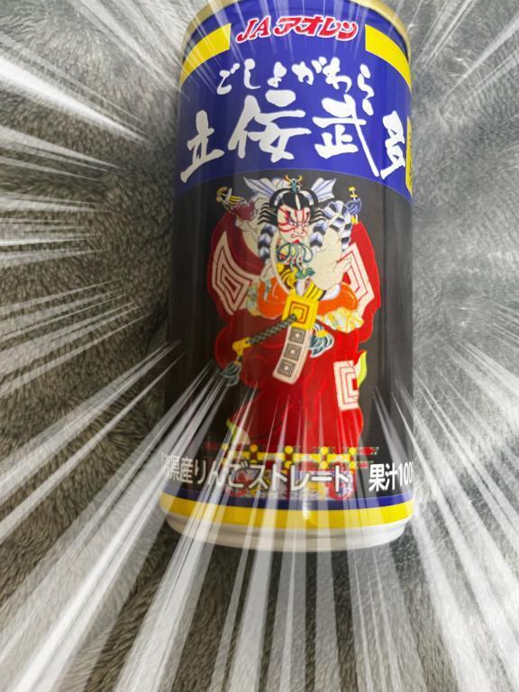 凄い美味しいジュース