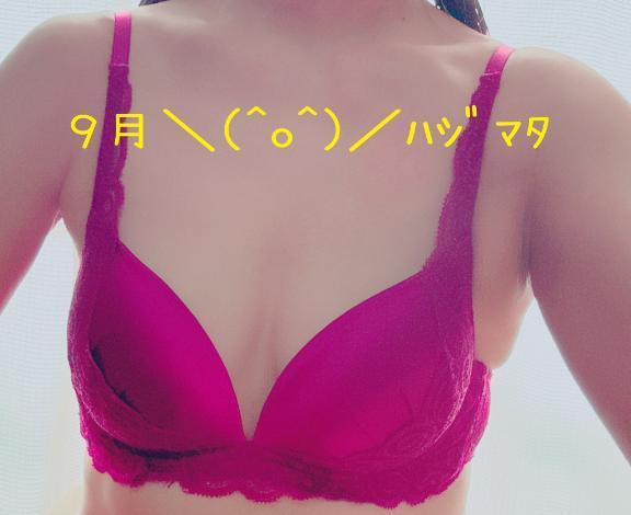 早いもんで、、、｜写メ日記｜五十嵐(いがらし)｜大塚・巣鴨 人妻デリヘル 『あげは』