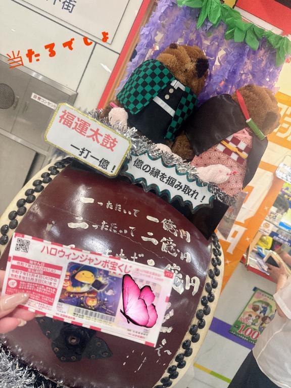 \¨当選祈願¨/｜写メ日記｜五十嵐(いがらし)｜大塚・巣鴨 人妻デリヘル 『あげは』