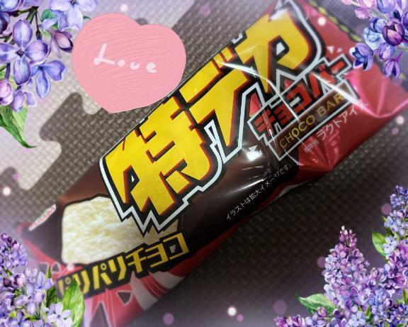 おいしい季節｜写メ日記｜丸山(まるやま)｜大塚・巣鴨 人妻デリヘル 『あげは』