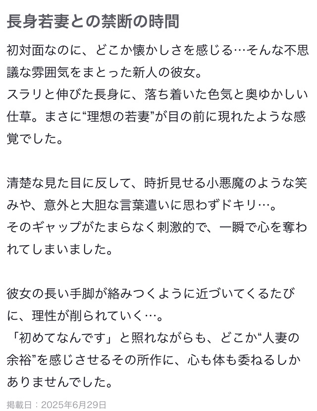 クチコミありがとうございます♡｜写メ日記｜夏奈｜大塚・巣鴨 人妻デリヘル 十恋人～トレンド～