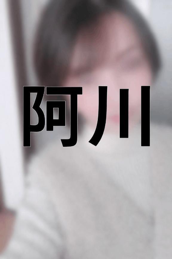 Last day of 2025｜写メ日記｜阿川｜大塚・巣鴨 人妻デリヘル 十恋人～トレンド～