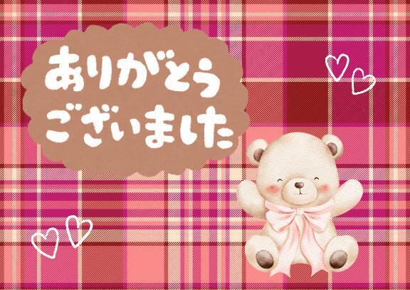 お礼 I様｜写メ日記｜小森｜大塚・巣鴨 人妻デリヘル 十恋人～トレンド～