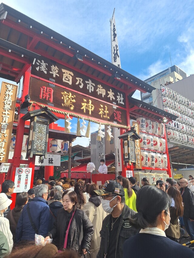 酉の市！｜写メ日記｜香坂｜大塚・巣鴨 人妻デリヘル 十恋人～トレンド～
