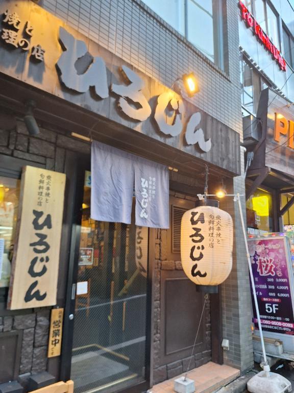 大塚グルメ！｜写メ日記｜香坂｜大塚・巣鴨 人妻デリヘル 十恋人～トレンド～