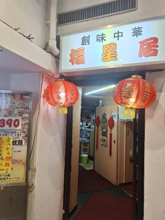 大塚グルメ！｜写メ日記｜香坂｜大塚・巣鴨 人妻デリヘル 十恋人～トレンド～