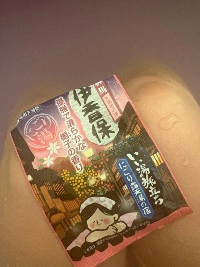 いい湯だな♨️｜写メ日記｜葉月｜大塚・巣鴨 人妻デリヘル 十恋人～トレンド～