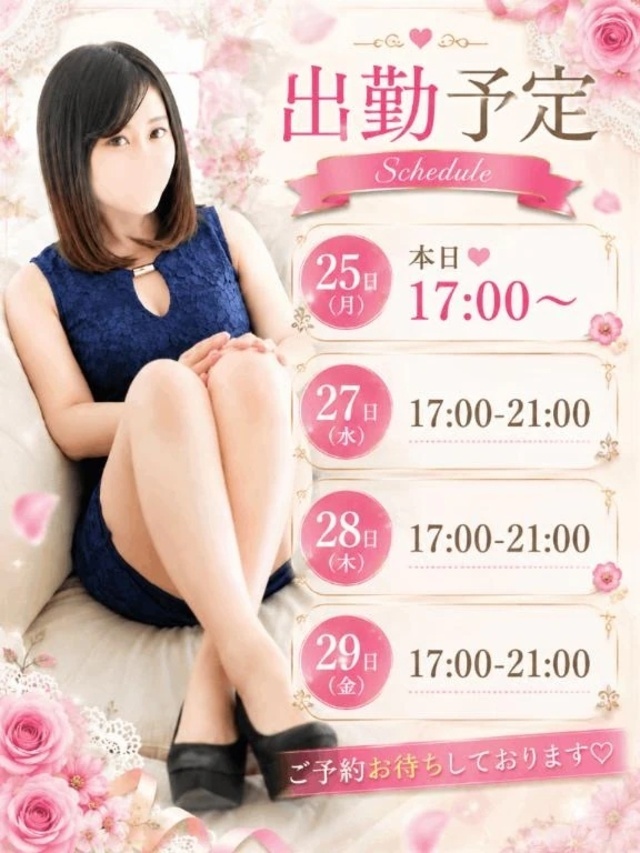 本日出勤します🫶🏻✨｜写メ日記｜堀越｜大塚・巣鴨 人妻デリヘル 十恋人～トレンド～