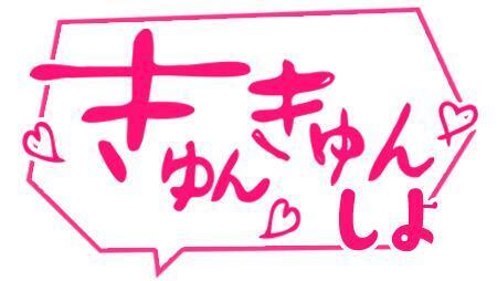 寒いね｜写メ日記｜大橋｜大塚・巣鴨 人妻デリヘル 十恋人～トレンド～