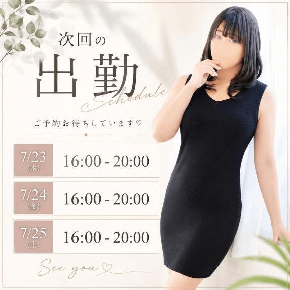 今週の出勤スケジュール