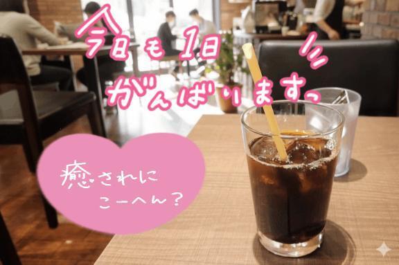 出勤しました