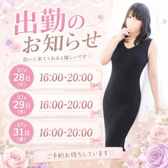 今週の出勤｜写メ日記｜大橋｜大塚・巣鴨 人妻デリヘル 十恋人～トレンド～