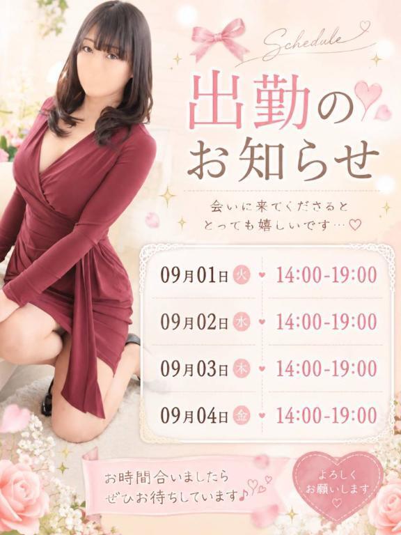 今週の出勤日
