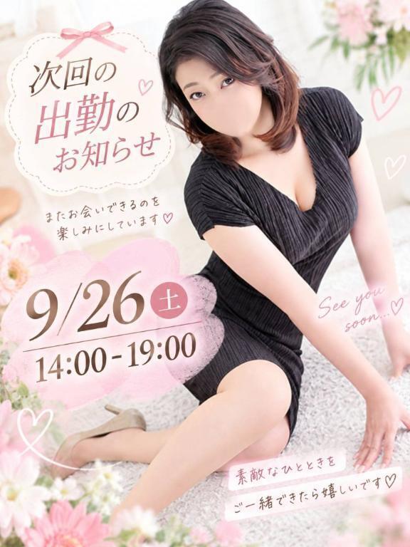今週の出勤スケジュール