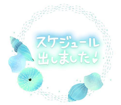 10月の出勤スケジュール