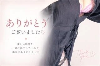 お礼日記♪｜写メ日記｜鷲尾｜大塚・巣鴨 人妻デリヘル 十恋人～トレンド～