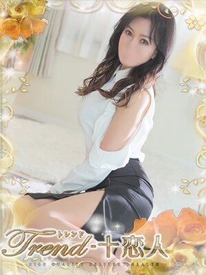 今日も出勤中｜写メ日記｜一条｜大塚・巣鴨 人妻デリヘル 十恋人～トレンド～