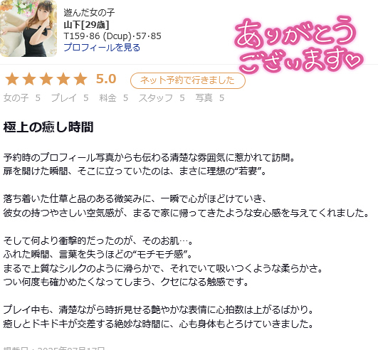 💖口コミありがとう＆本日出勤してます💋｜写メ日記｜山下｜大塚・巣鴨 人妻デリヘル 十恋人～トレンド～