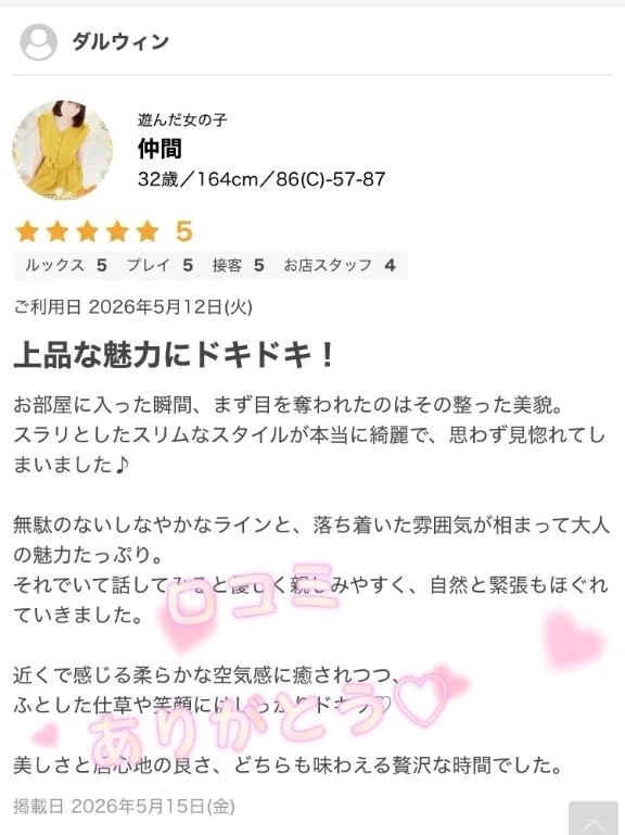 口コミありがとうございます