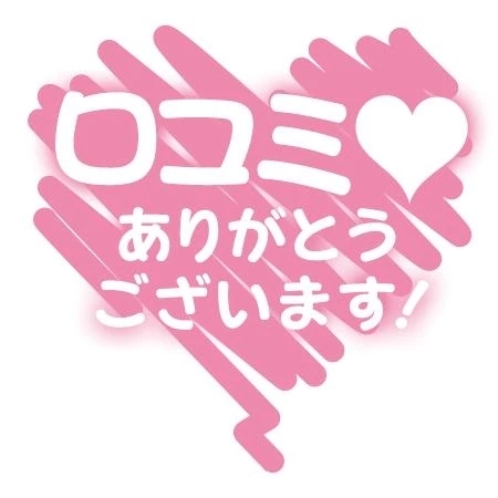 【お礼写メ日記】｜写メ日記｜中谷｜大塚・巣鴨 人妻デリヘル 十恋人～トレンド～