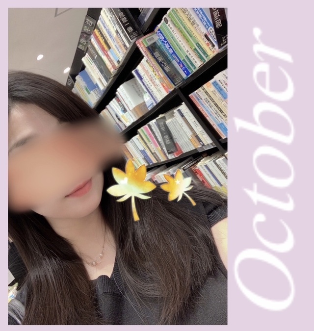 秋の夜長｜写メ日記｜藤木｜大塚・巣鴨 人妻デリヘル 十恋人～トレンド～