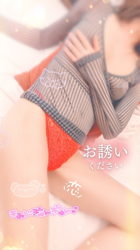 お願い…😊💕