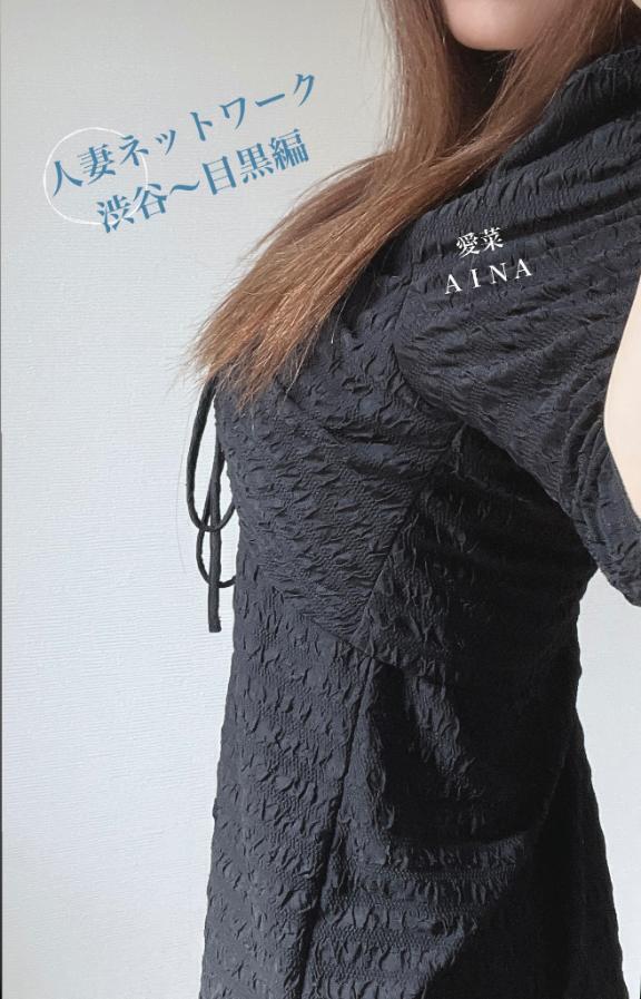6月後半の参加は２日だけの予定です！｜写メ日記｜愛菜｜渋谷 人妻デリヘル 出会い系　人妻ネットワーク　渋谷～目黒編